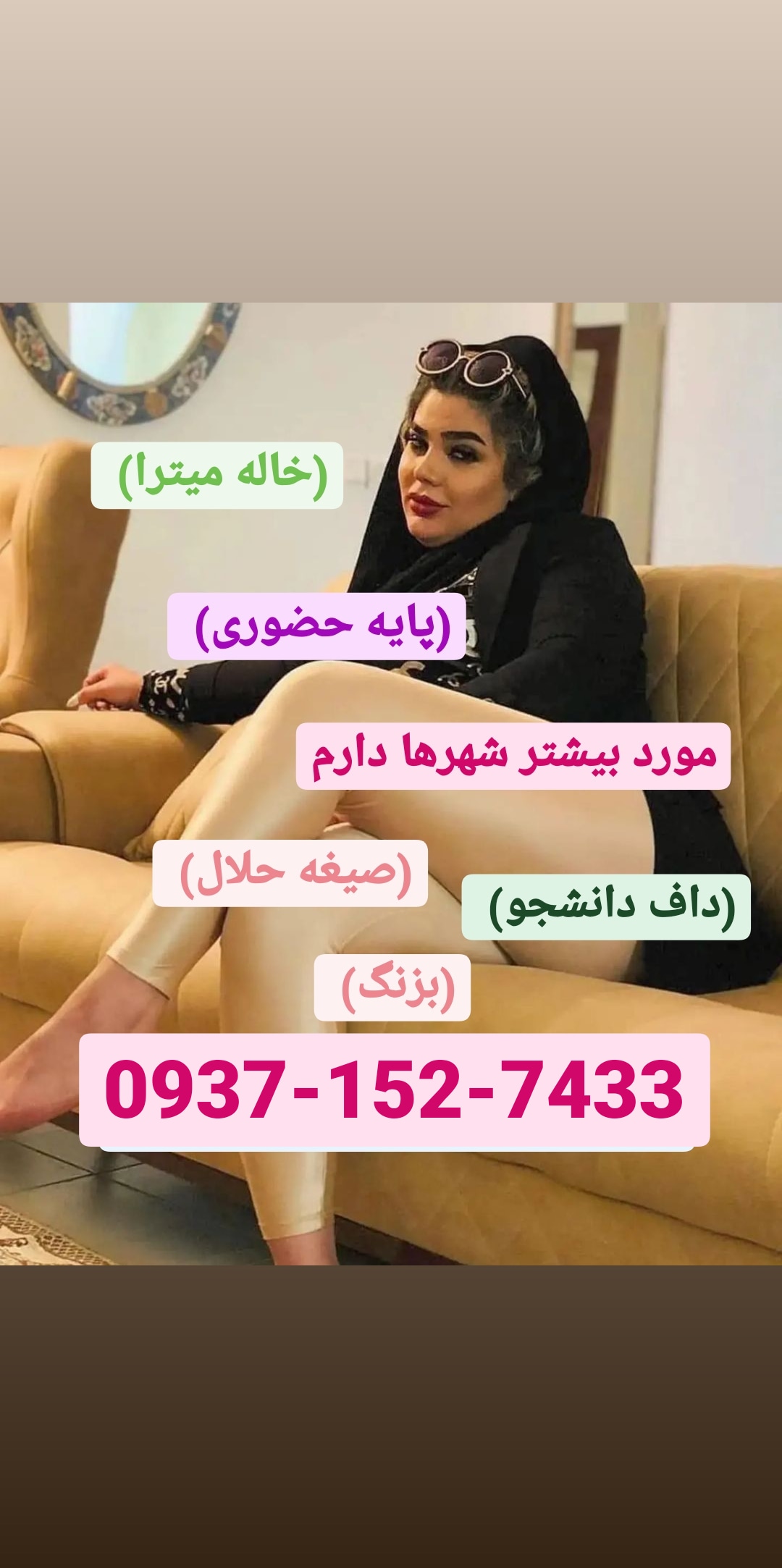 شماره خاله حضوری همدان09387185249