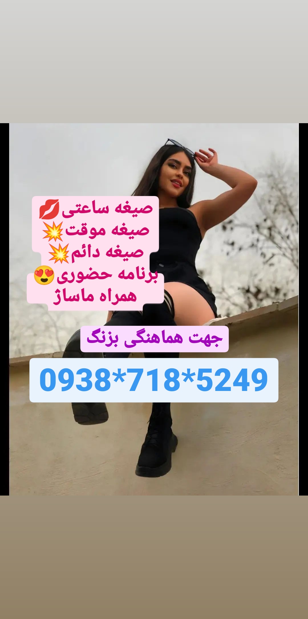 شماره خاله اسداباد 09387185249