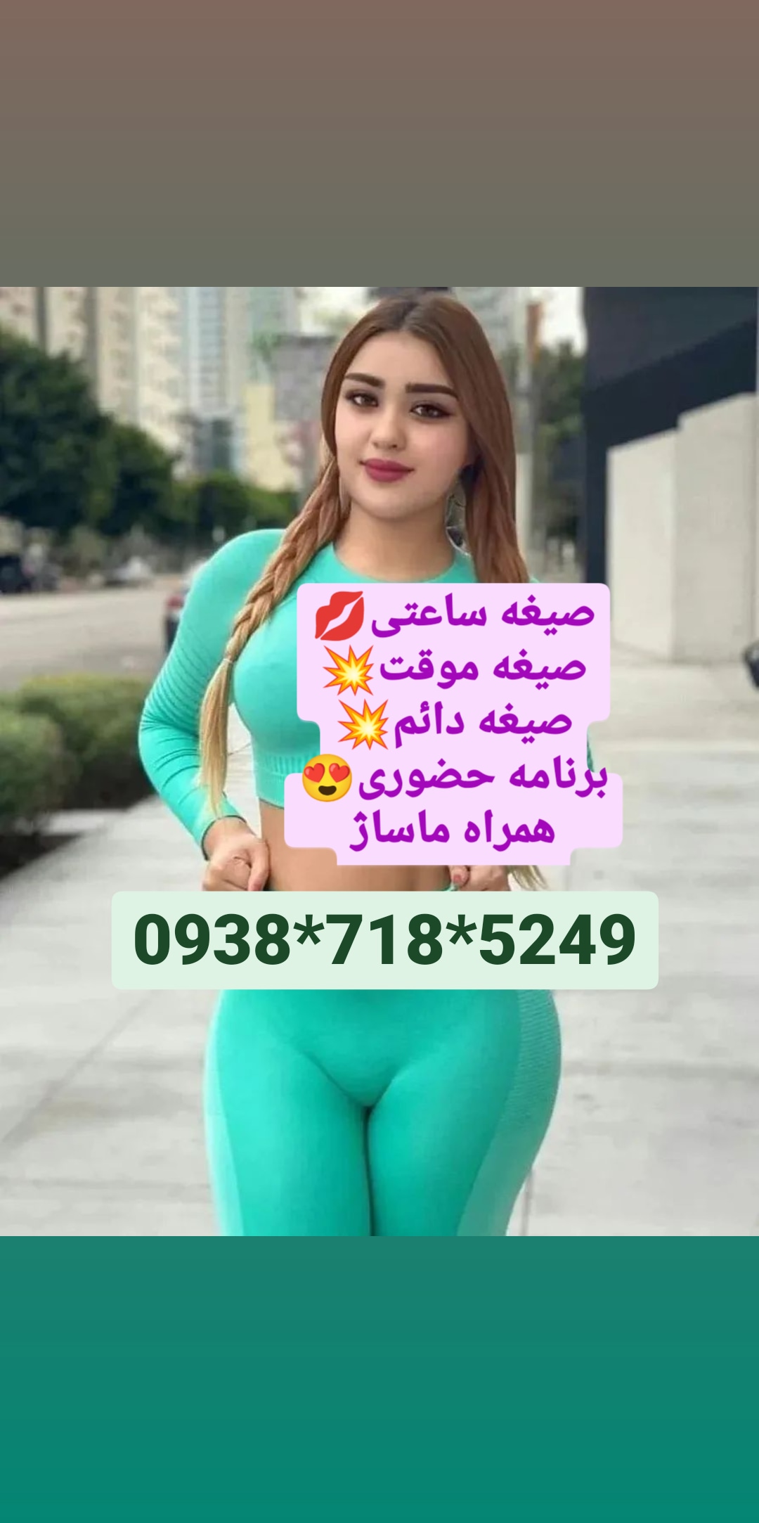 شماره خاله همدان 09387185249